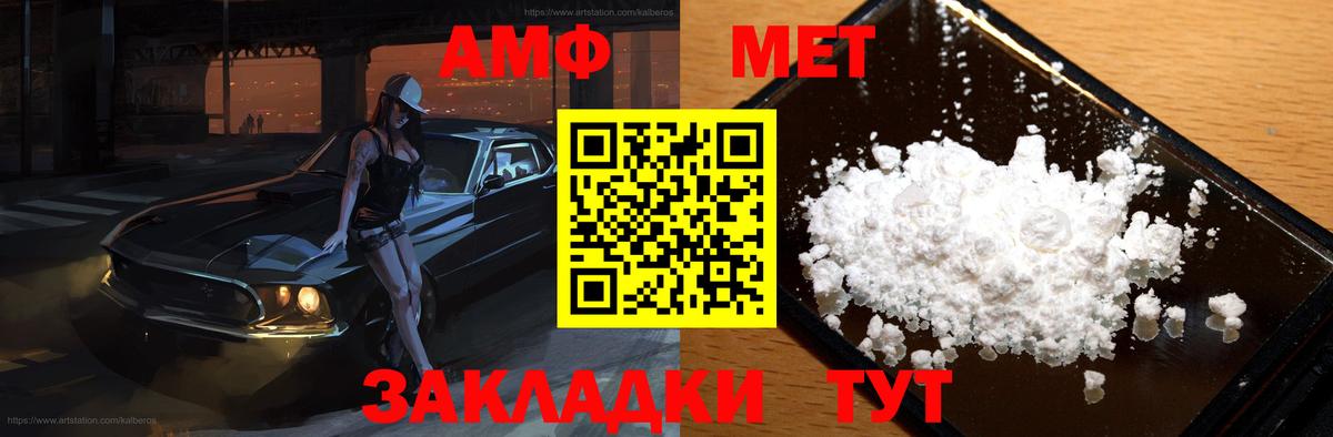 Amphetamine VHQ Татарск
