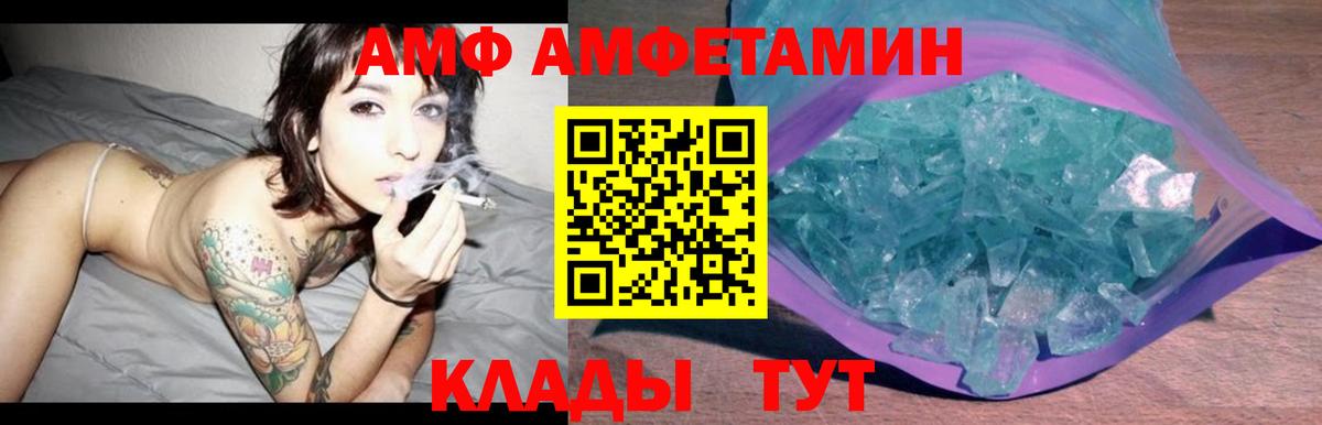 Amphetamine 97%  АМФЕТАМИН  Татарск  Вход с VPN 