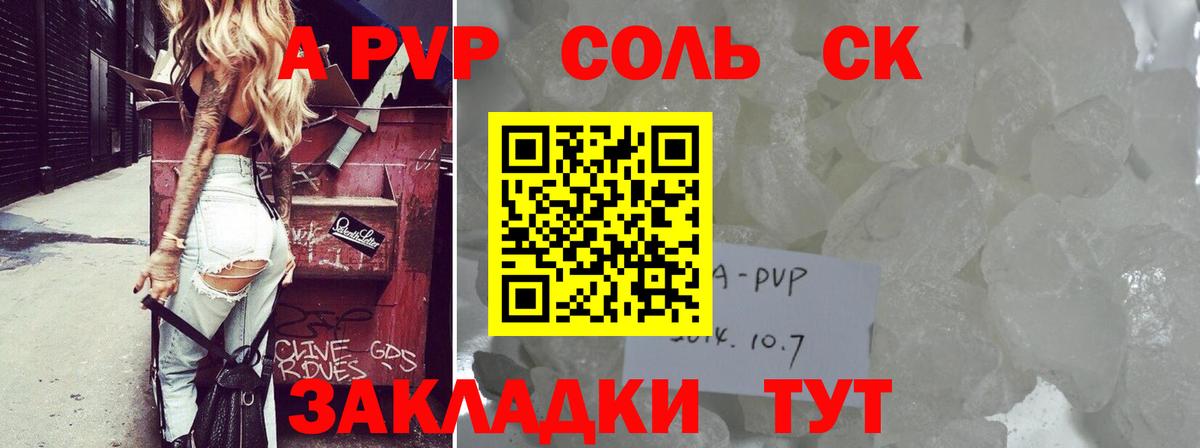 Татарск  APVP крисы CK  Вход с VPN  A PVP мука  A-PVP крисы CK 