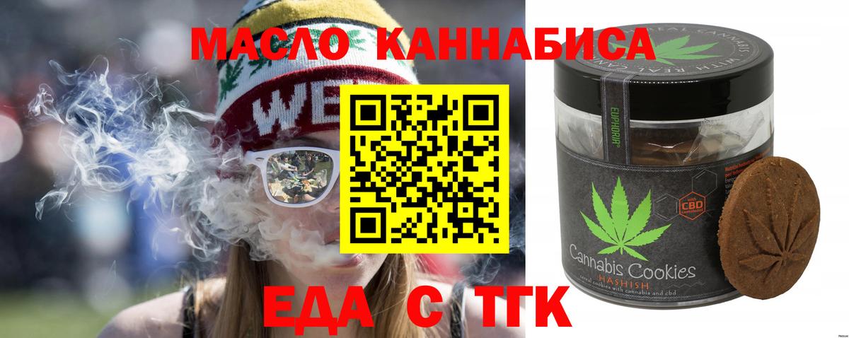 Cannafood марихуана  Вход с VPN  Татарск 