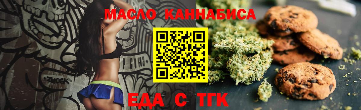 Cannafood конопля Татарск