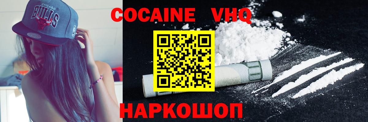 КОКАИН FishScale  Вход с VPN  закладки  Кокаин Боливия  Татарск 