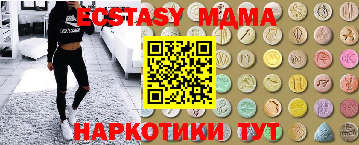 Ecstasy 280 MDMA Татарск