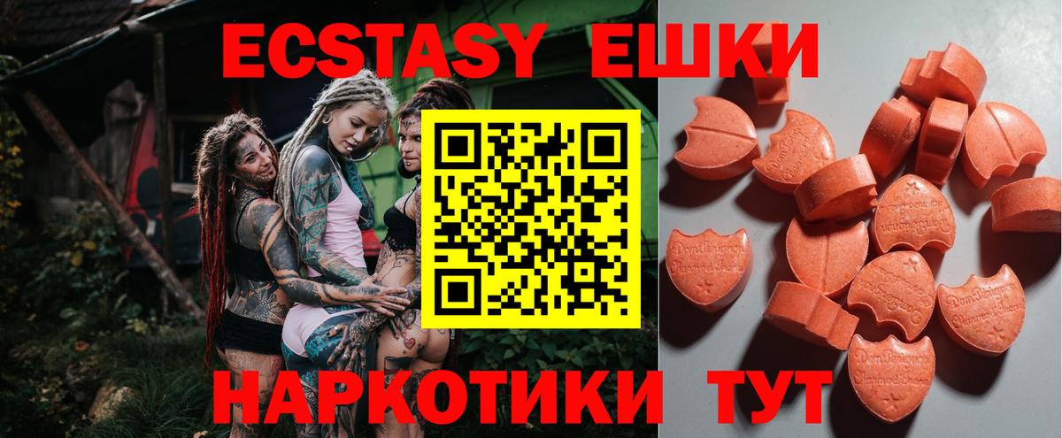 Татарск  ЭКСТАЗИ 99%  хочу   Вход с VPN  Ecstasy 280 MDMA 