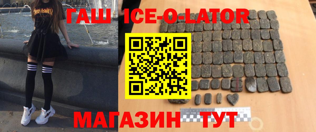 ГАШИШ 40% ТГК Татарск