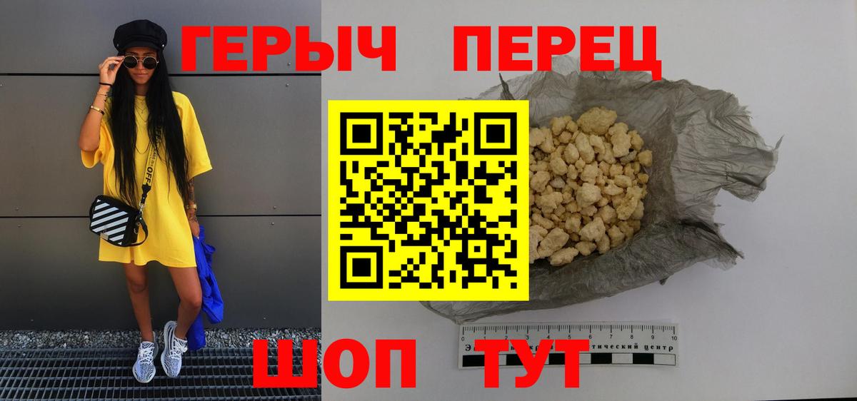 Героин Heroin Татарск