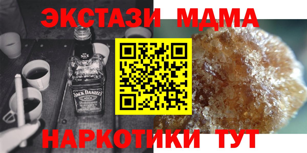 МДМА кристаллы  Вход с VPN  Татарск  MDMA Molly 