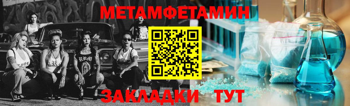 Татарск  Метамфетамин витя  Вход с VPN 