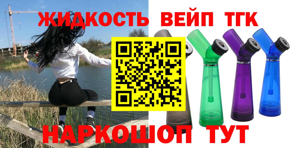 Дистиллят ТГК жижа  Вход с VPN  Татарск  Дистиллят ТГК THC oil 