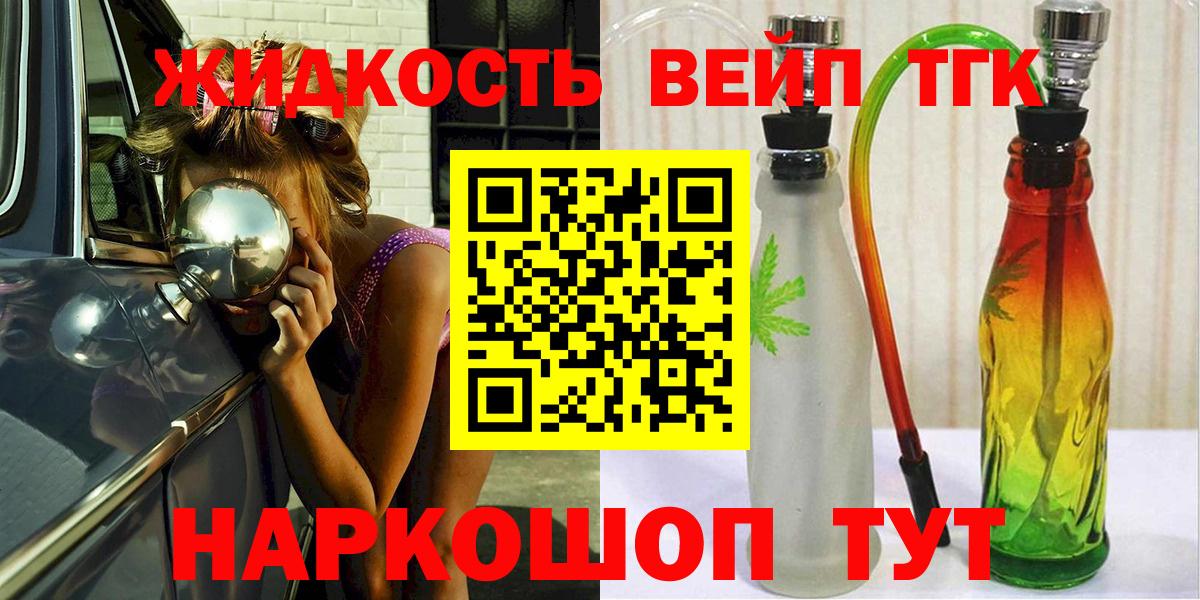 Дистиллят ТГК вейп Татарск